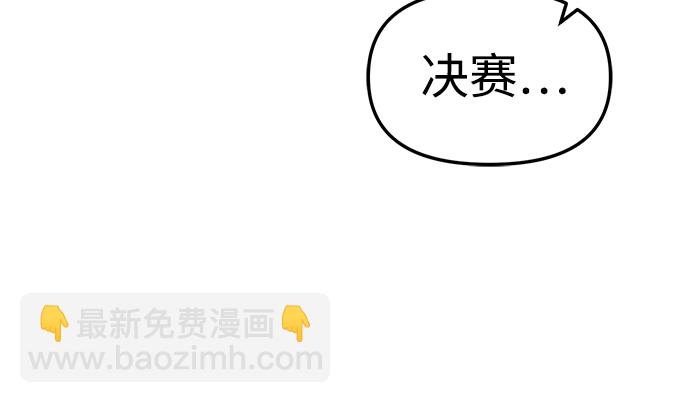 潛入！財閥學校 - 第21話(1/2) - 7