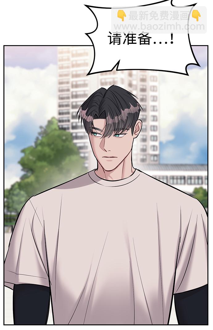 潛入！財閥學校 - 第21話(2/2) - 6