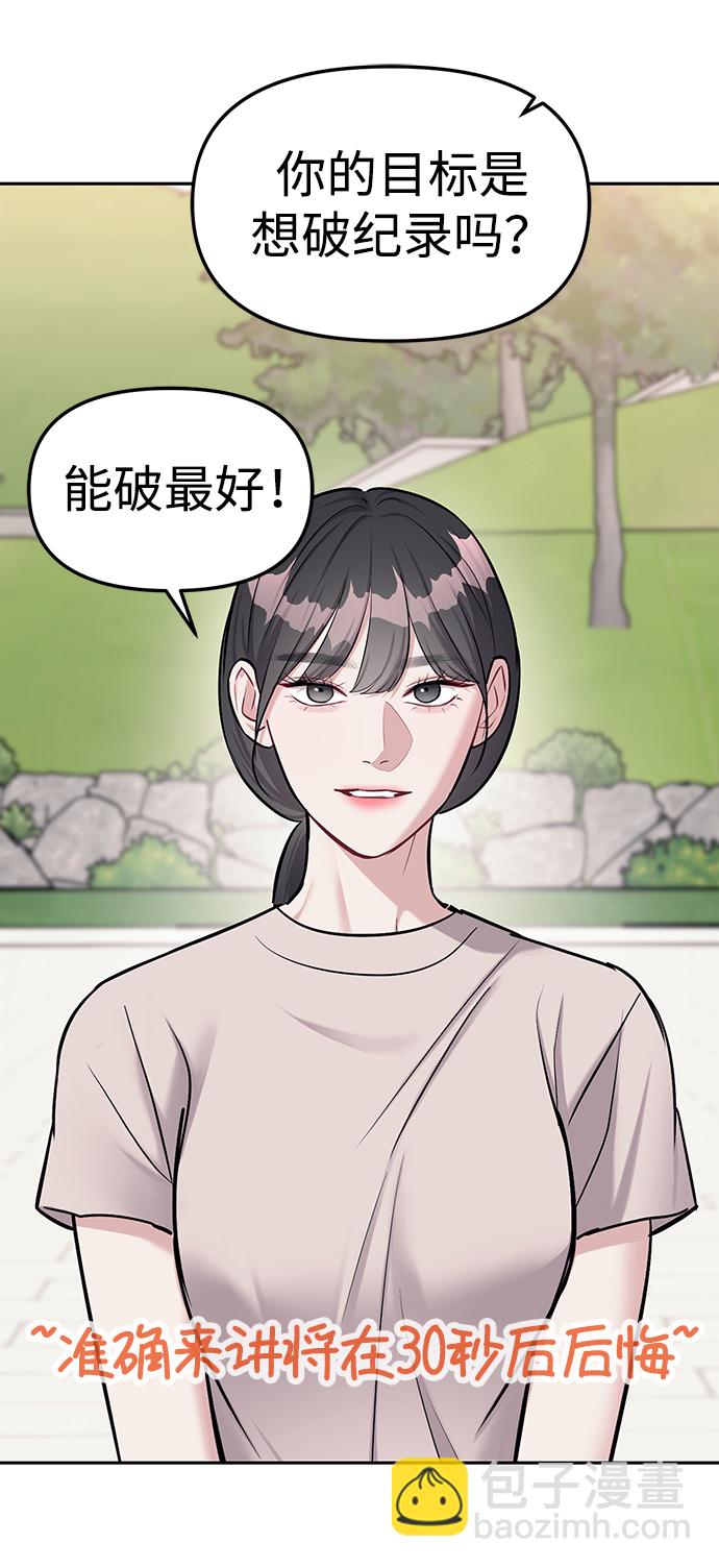 潛入！財閥學校 - 第21話(2/2) - 1