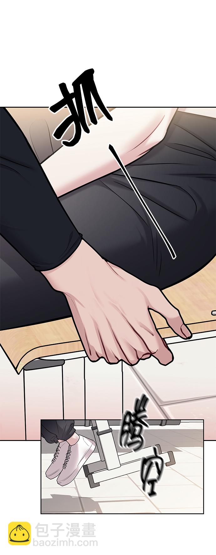 潛入！財閥學校 - 第21話(2/2) - 2