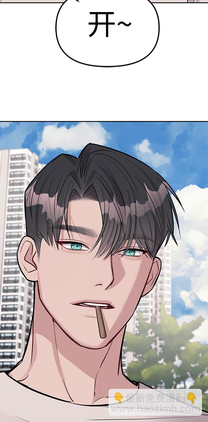 潛入！財閥學校 - 第21話(2/2) - 6