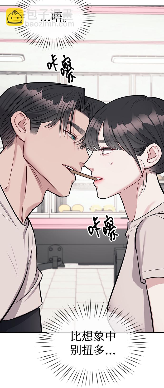 潛入！財閥學校 - 第21話(2/2) - 2