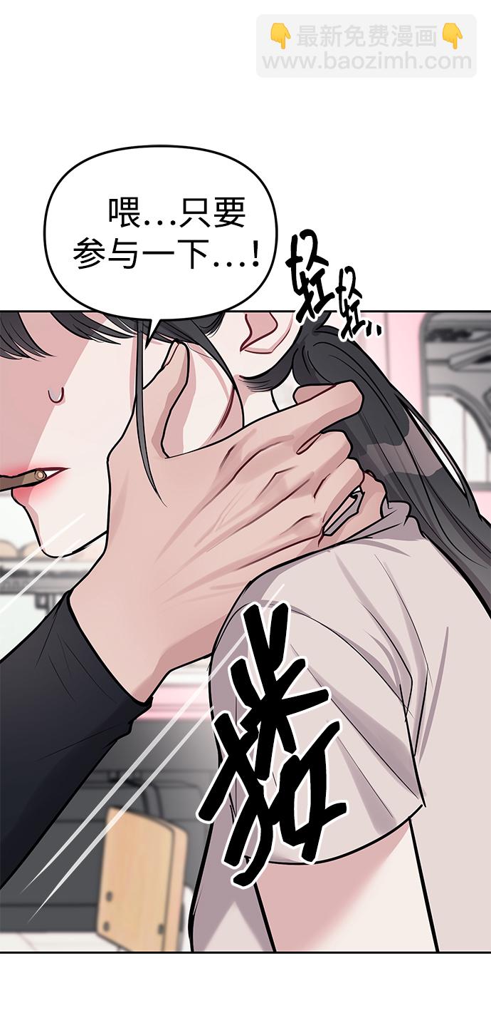 潛入！財閥學校 - 第21話(2/2) - 3