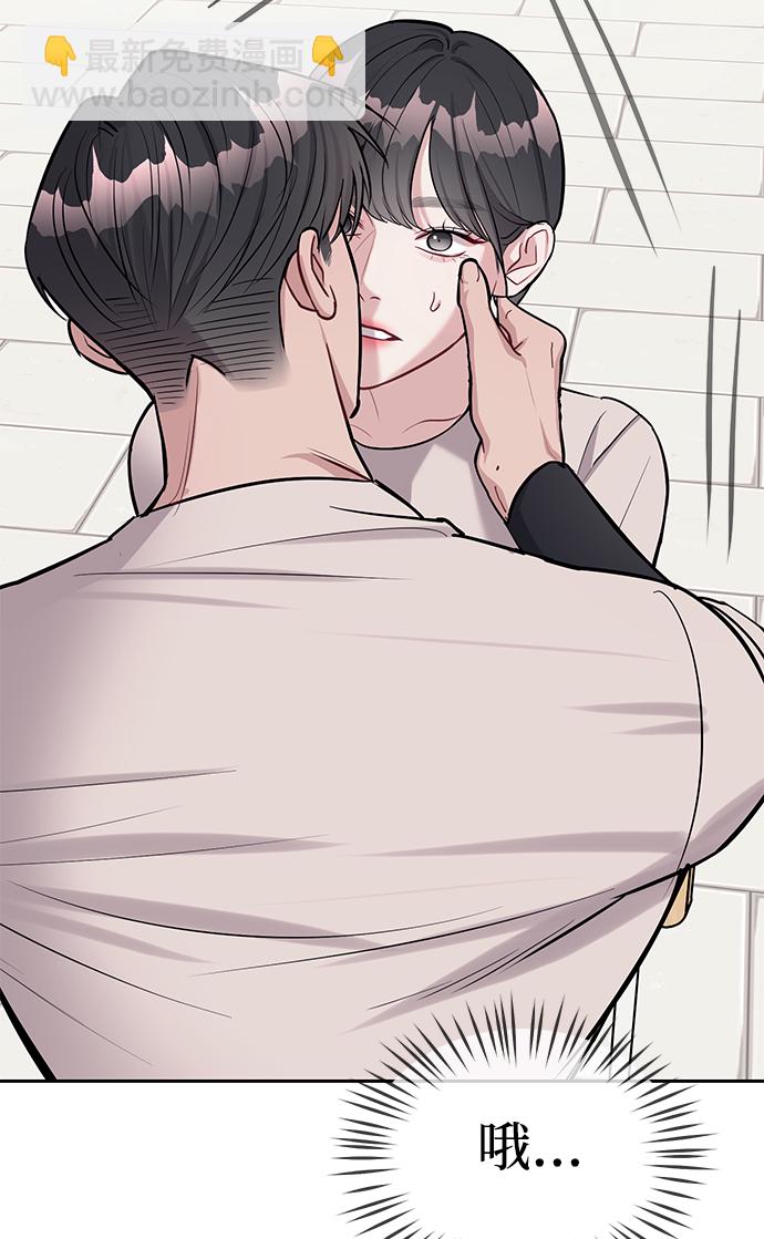 潛入！財閥學校 - 第21話(2/2) - 7