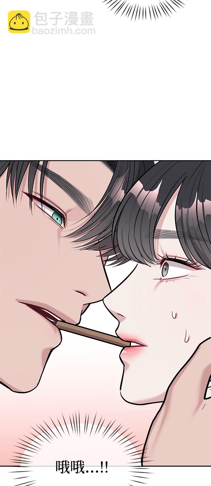 潛入！財閥學校 - 第21話(2/2) - 1