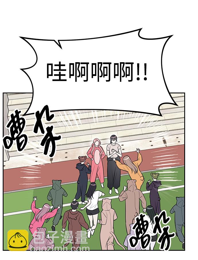 潛入！財閥學校 - 第21話(1/2) - 1