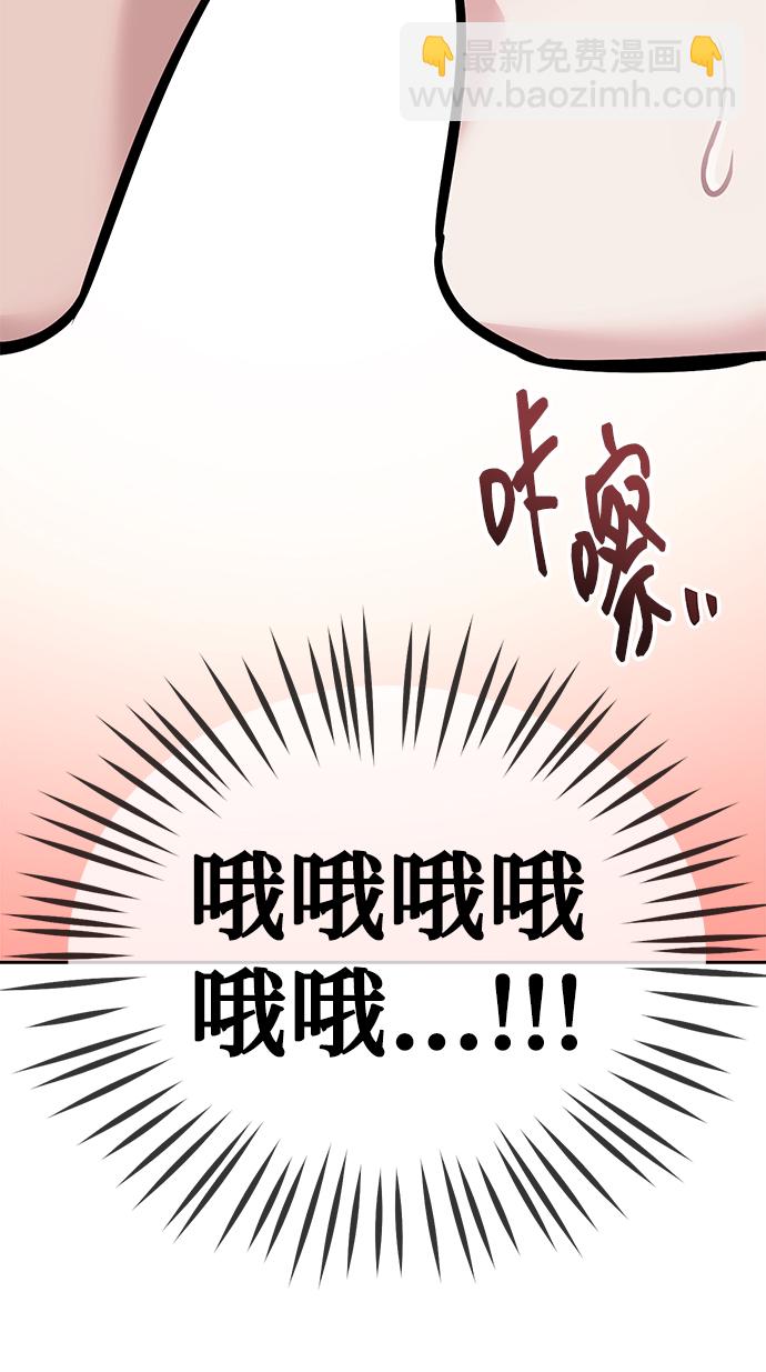 潛入！財閥學校 - 第21話(2/2) - 4