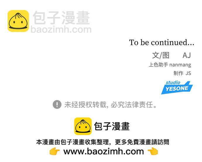 潛入！財閥學校 - 第21話(2/2) - 6