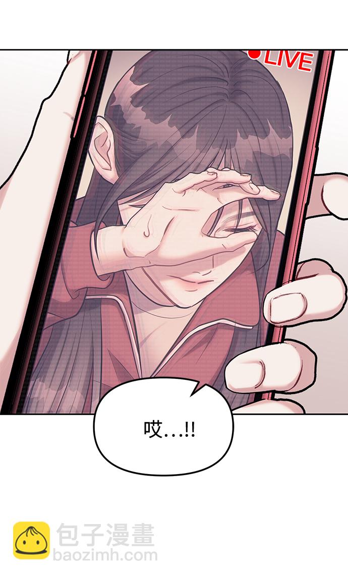 潛入！財閥學校 - 第23話(1/2) - 2