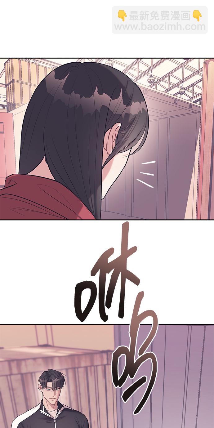 潛入！財閥學校 - 第23話(1/2) - 4