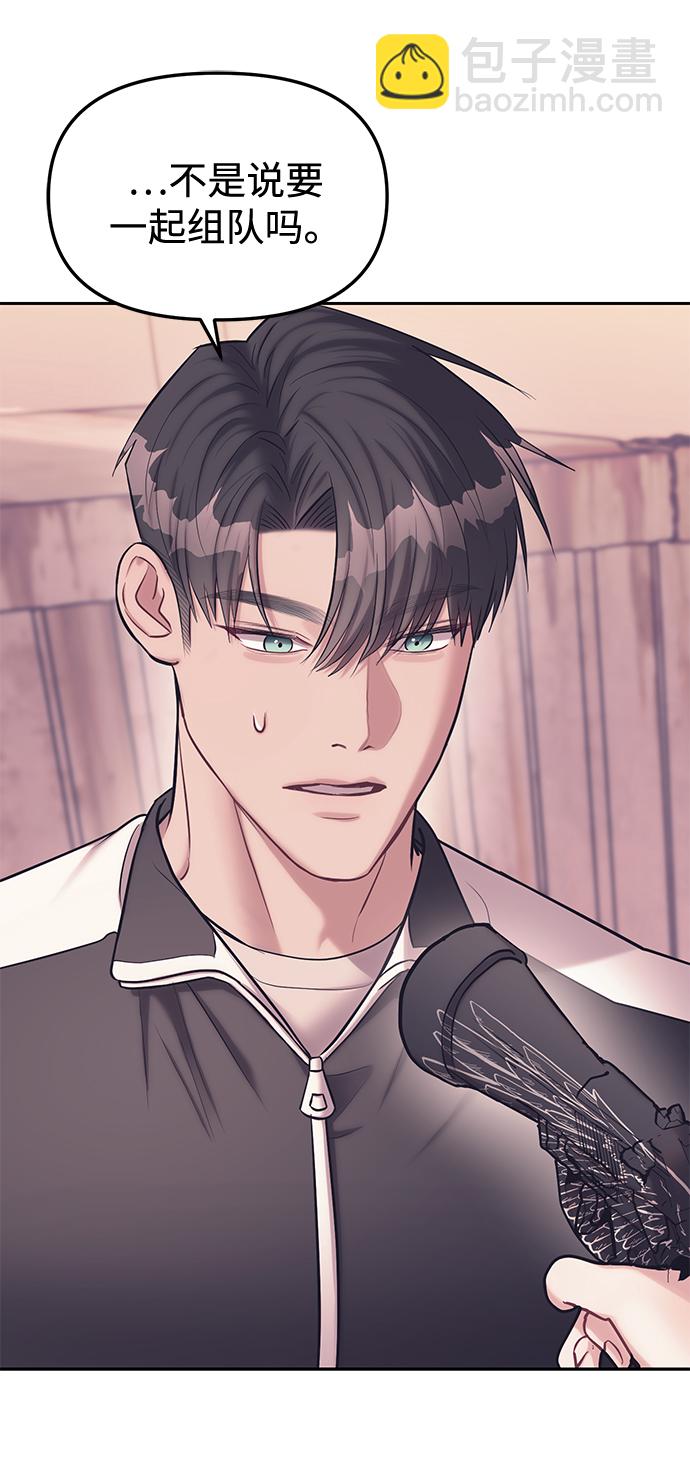 潛入！財閥學校 - 第23話(1/2) - 6