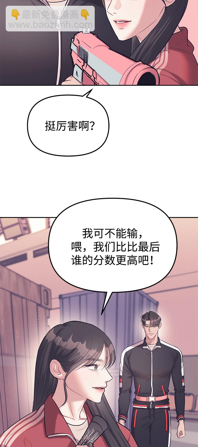 潛入！財閥學校 - 第23話(1/2) - 2