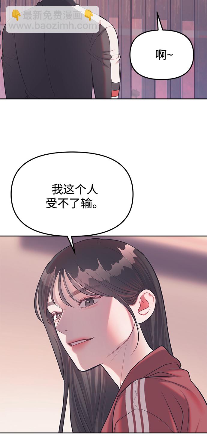 潛入！財閥學校 - 第23話(1/2) - 6