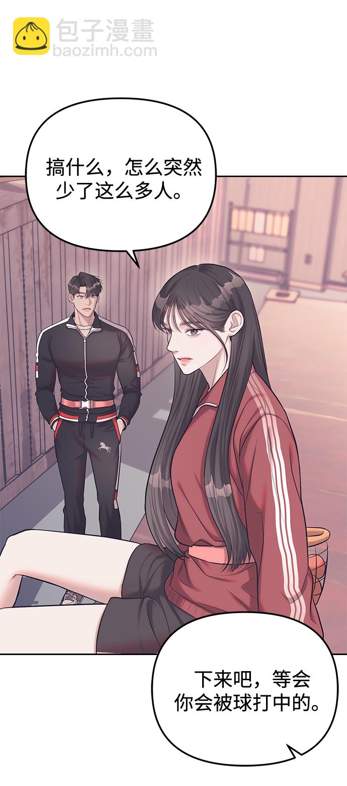 潛入！財閥學校 - 第23話(1/2) - 2