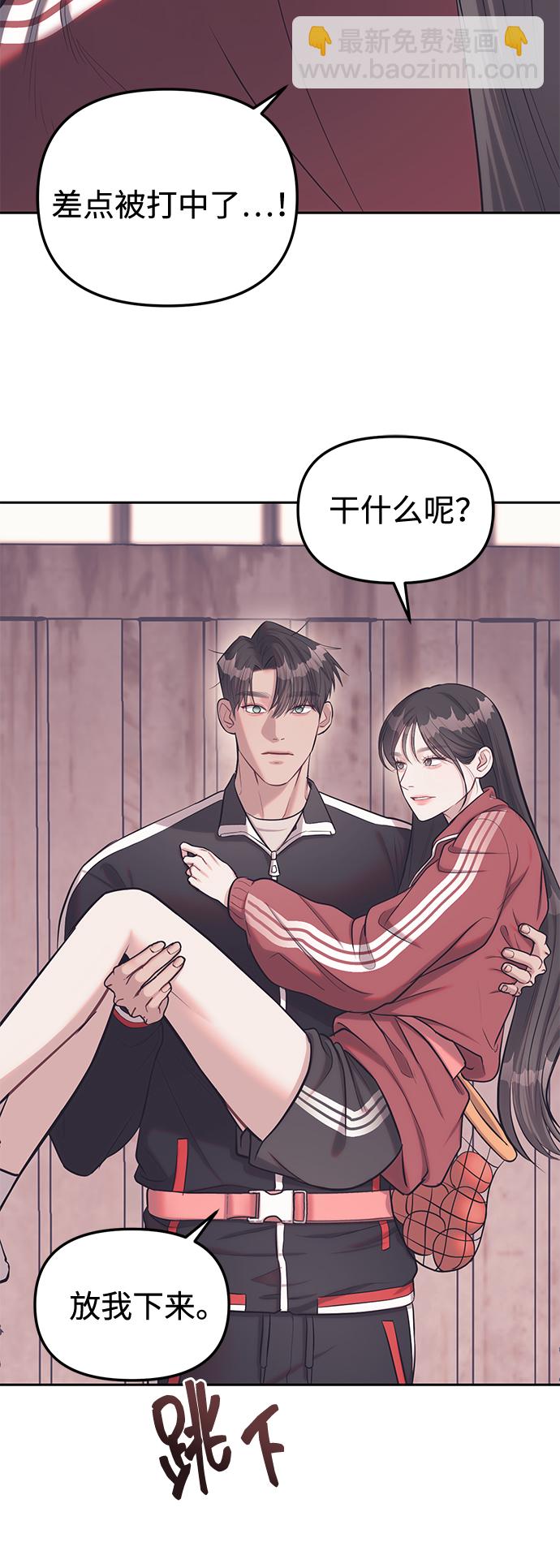 潛入！財閥學校 - 第23話(1/2) - 5