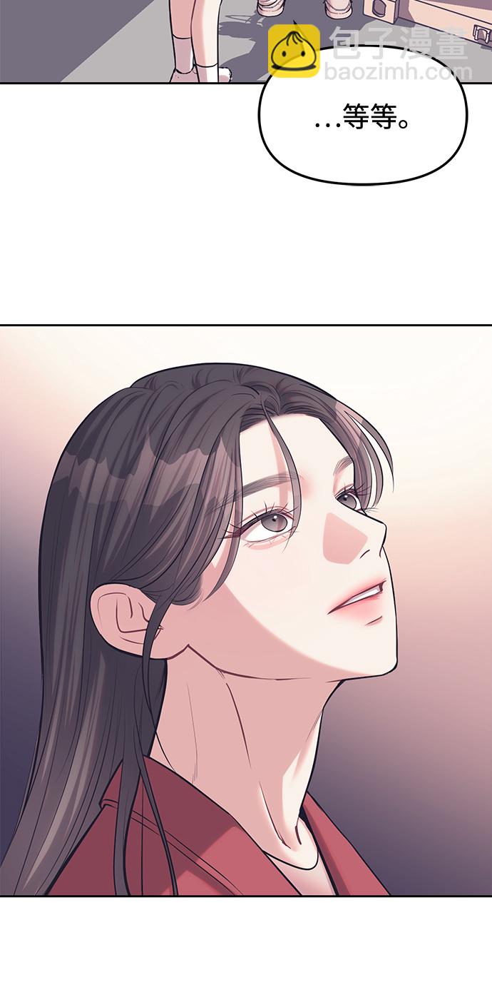 潛入！財閥學校 - 第23話(2/2) - 4