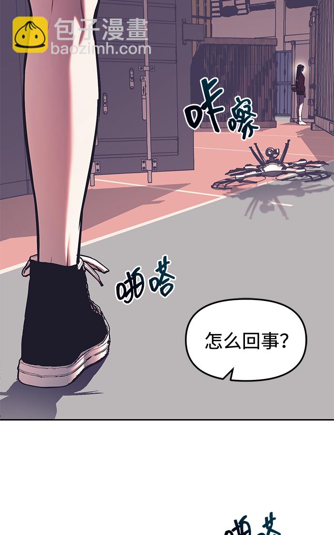 潛入！財閥學校 - 第23話(2/2) - 6