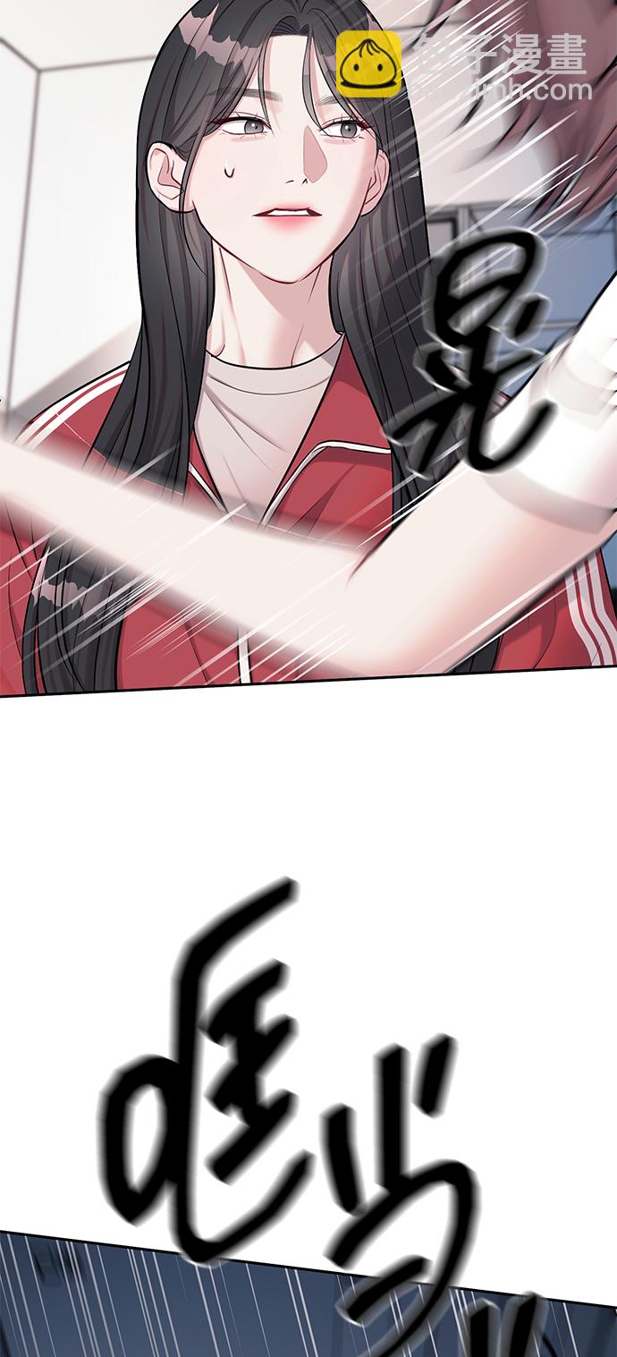 潛入！財閥學校 - 第23話(1/2) - 6