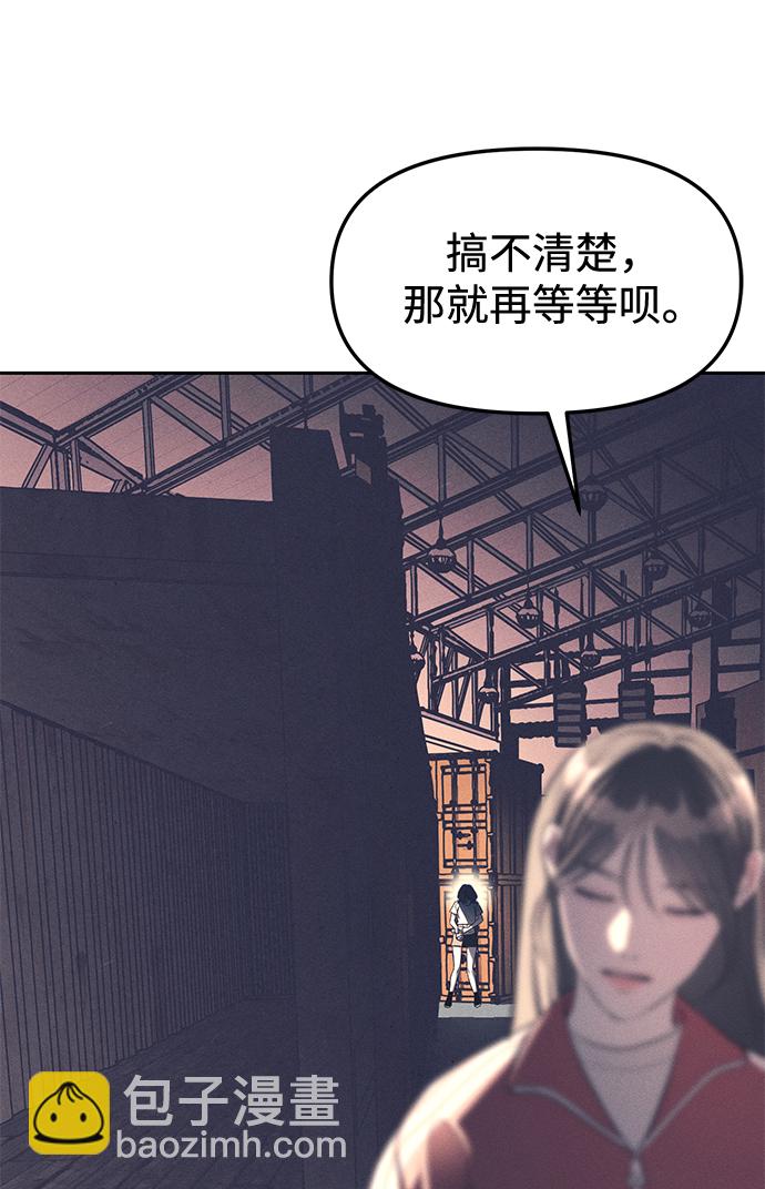 潛入！財閥學校 - 第23話(2/2) - 2