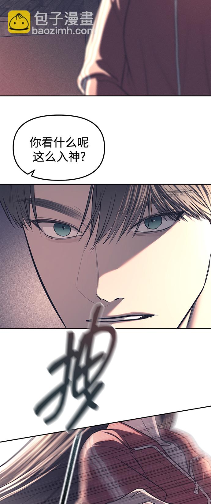 潛入！財閥學校 - 第23話(2/2) - 3