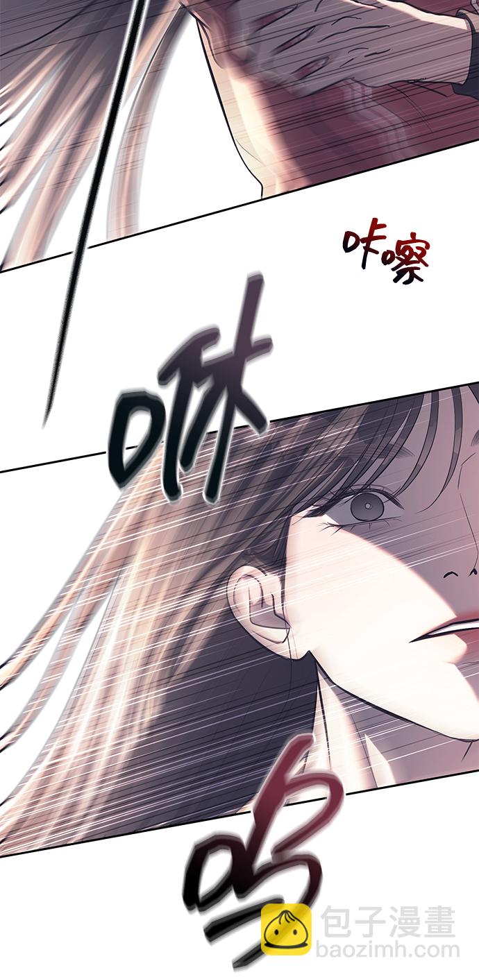 潛入！財閥學校 - 第23話(2/2) - 4