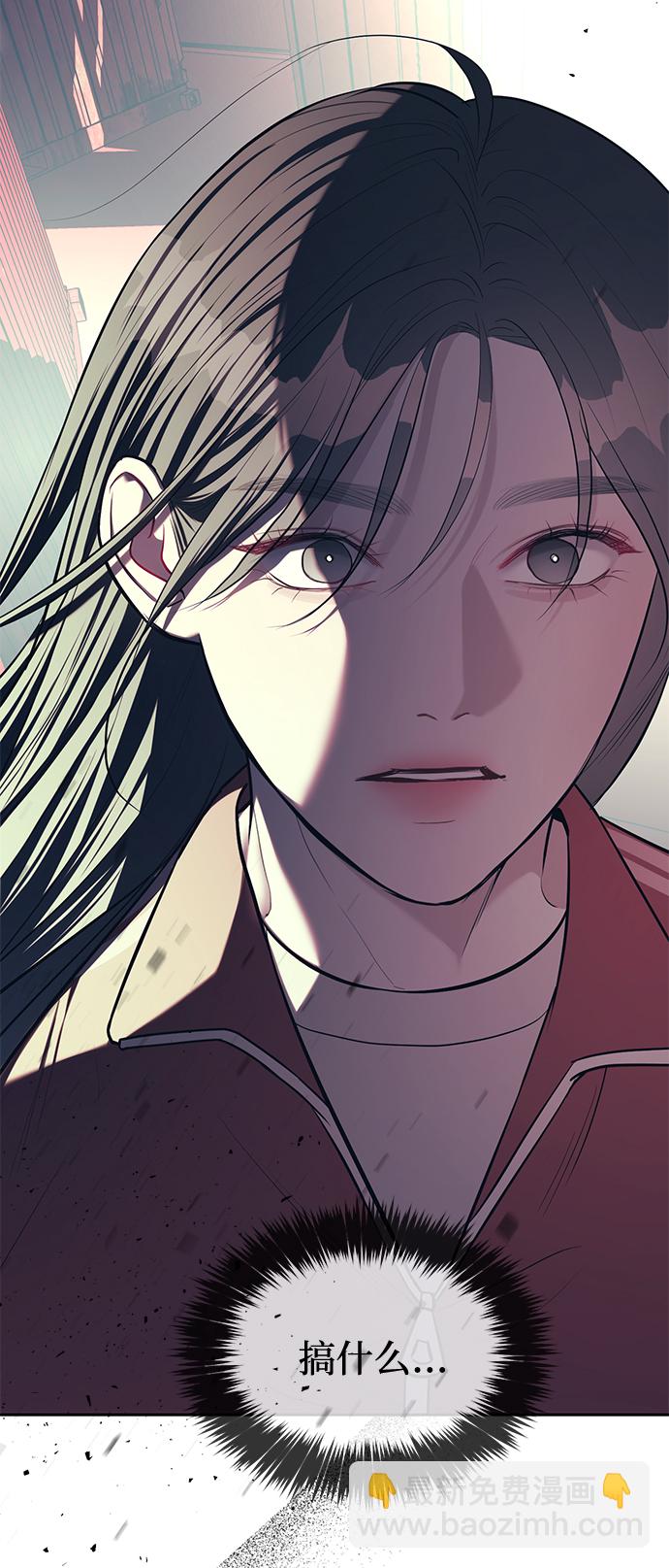 潛入！財閥學校 - 第23話(2/2) - 2