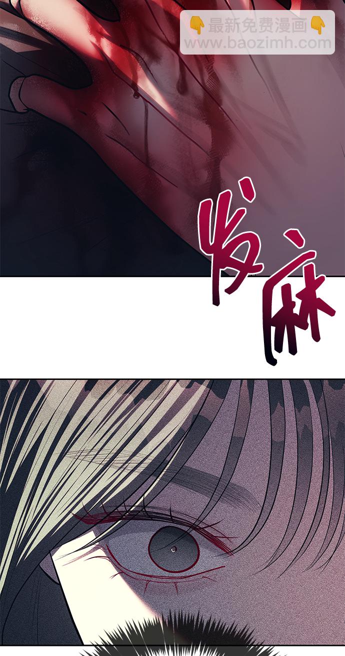 潛入！財閥學校 - 第23話(2/2) - 6