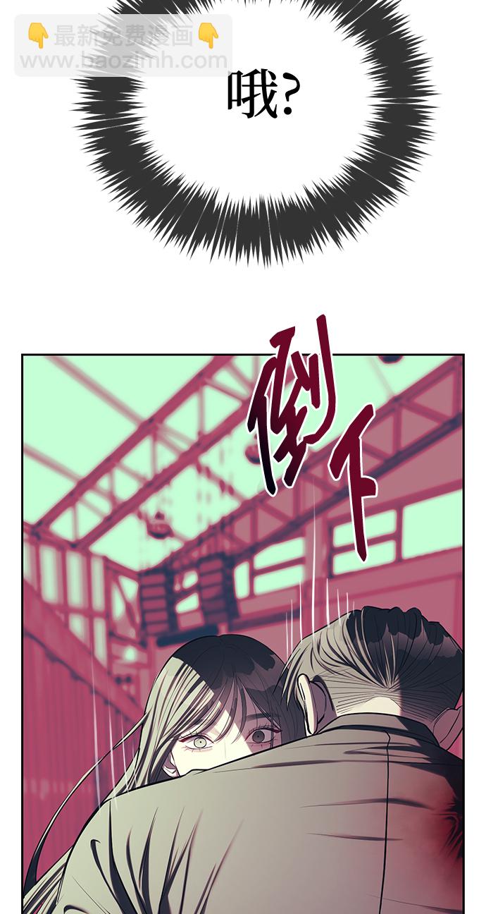 潛入！財閥學校 - 第23話(2/2) - 1