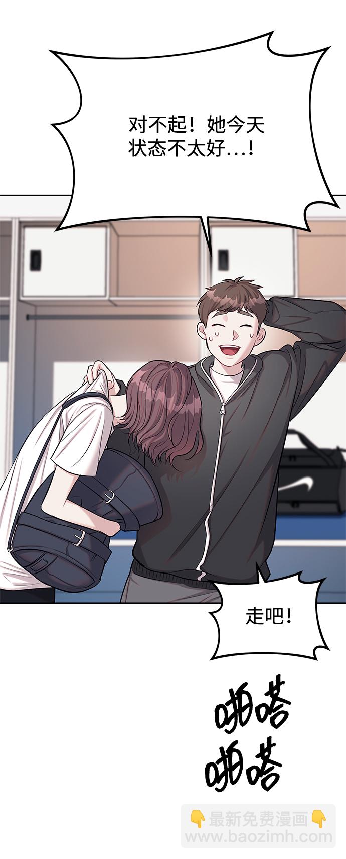 潛入！財閥學校 - 第23話(1/2) - 1