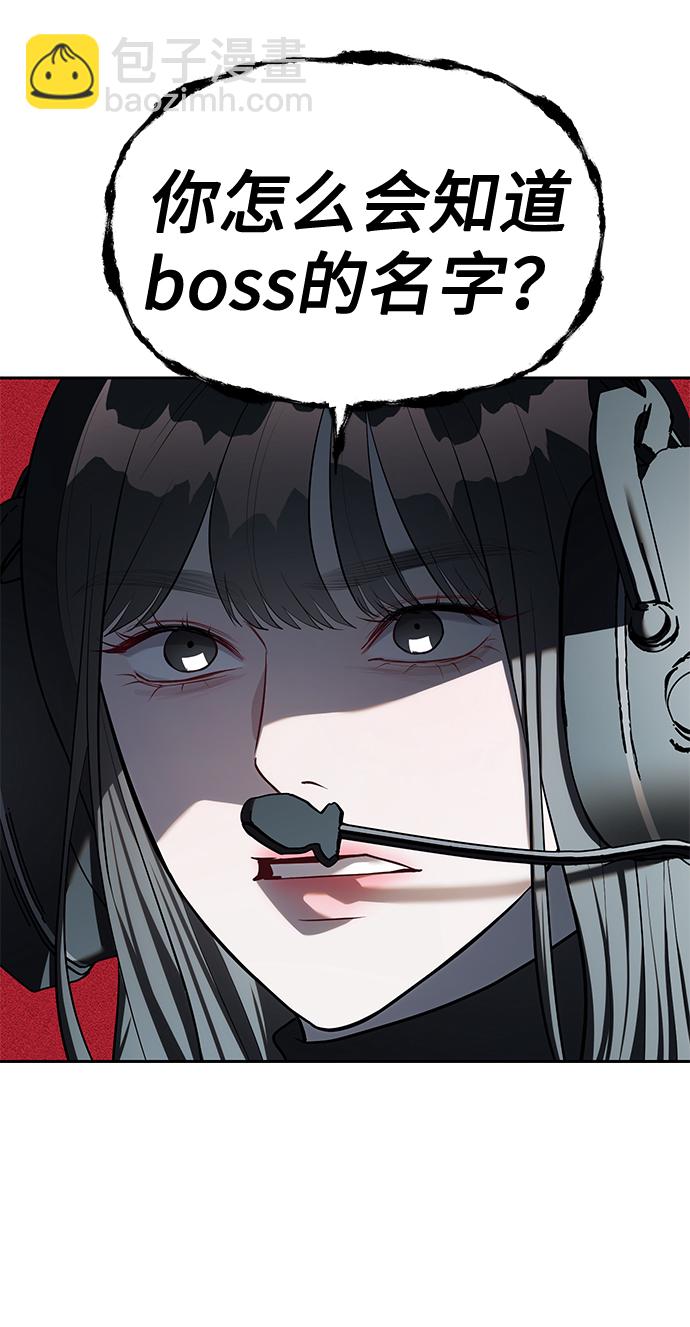 潛入！財閥學校 - 第25話(1/2) - 2