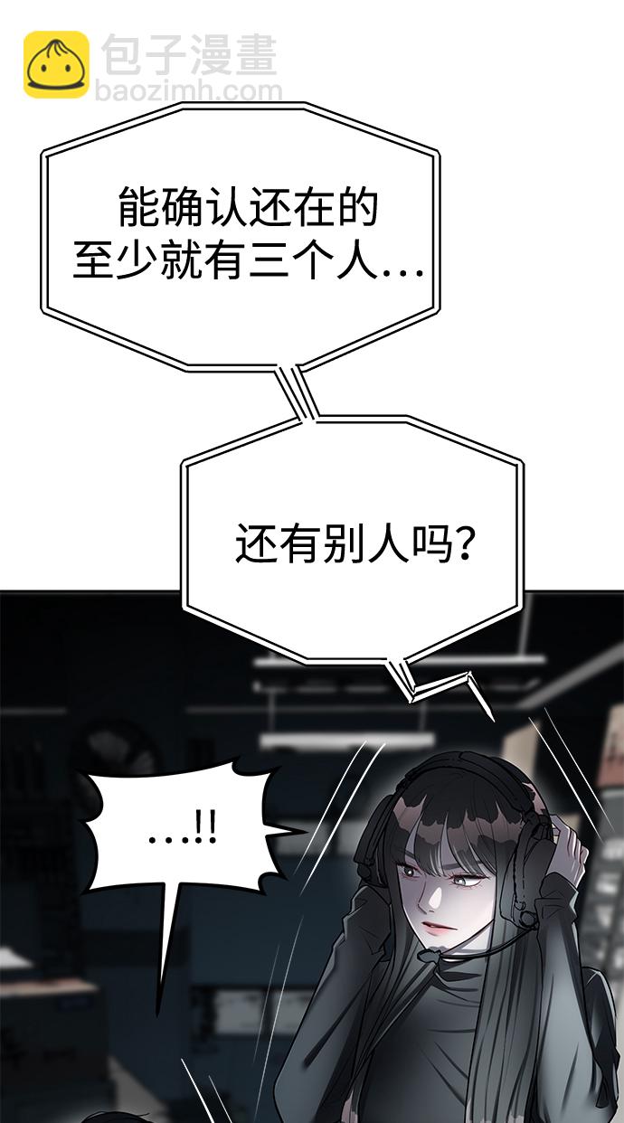 潛入！財閥學校 - 第25話(1/2) - 4