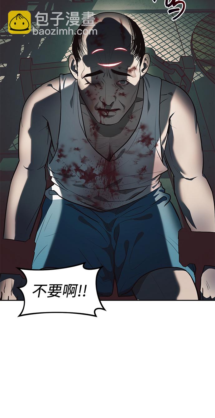 潛入！財閥學校 - 第25話(1/2) - 2