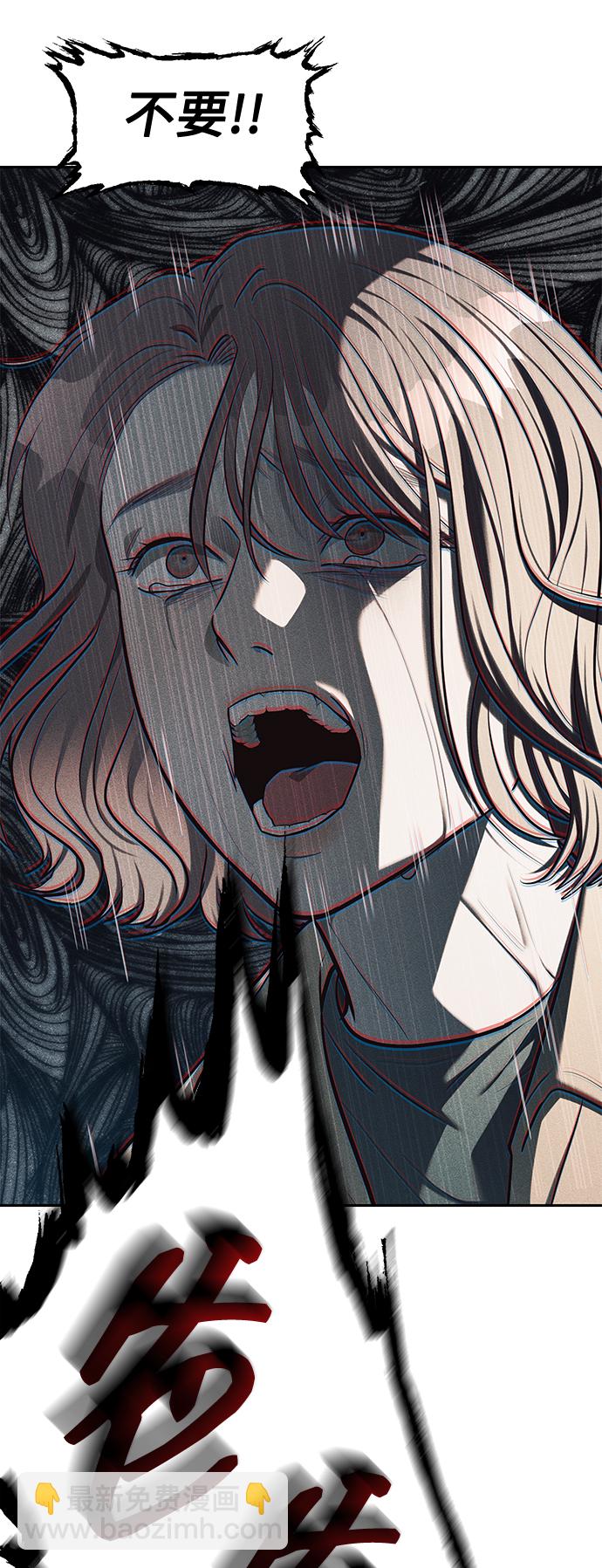 潛入！財閥學校 - 第25話(1/2) - 3