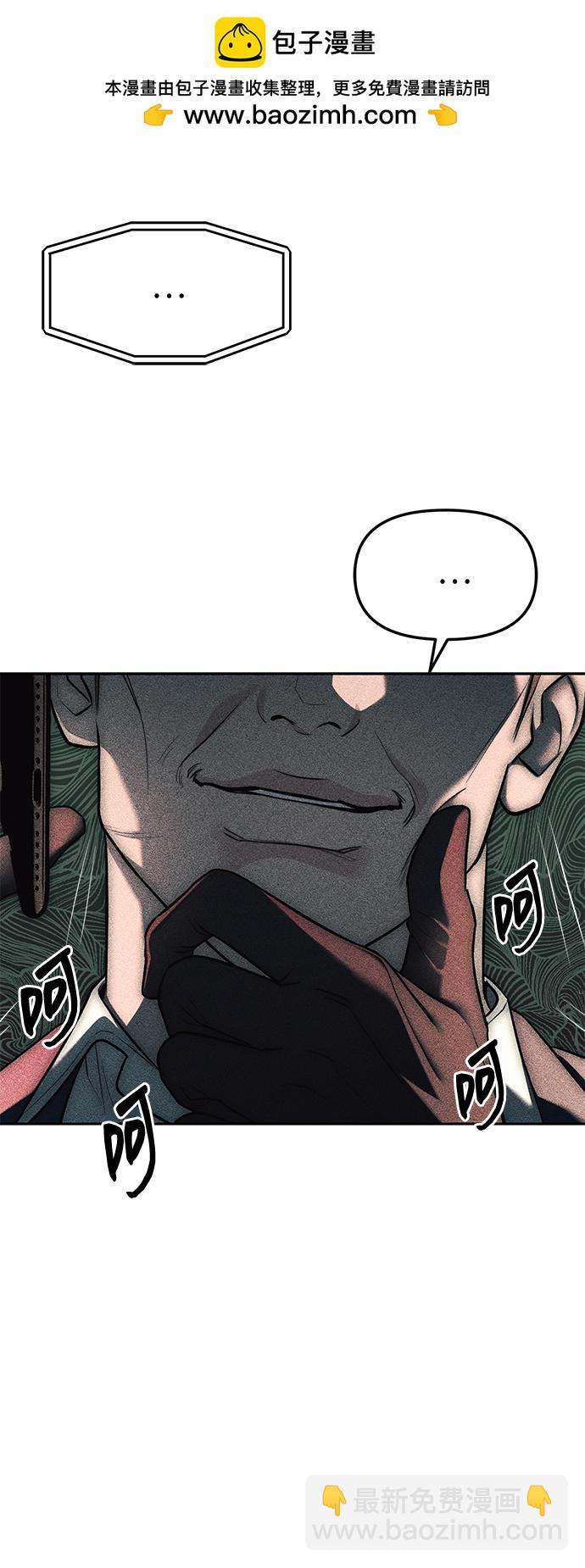 潛入！財閥學校 - 第25話(1/2) - 2