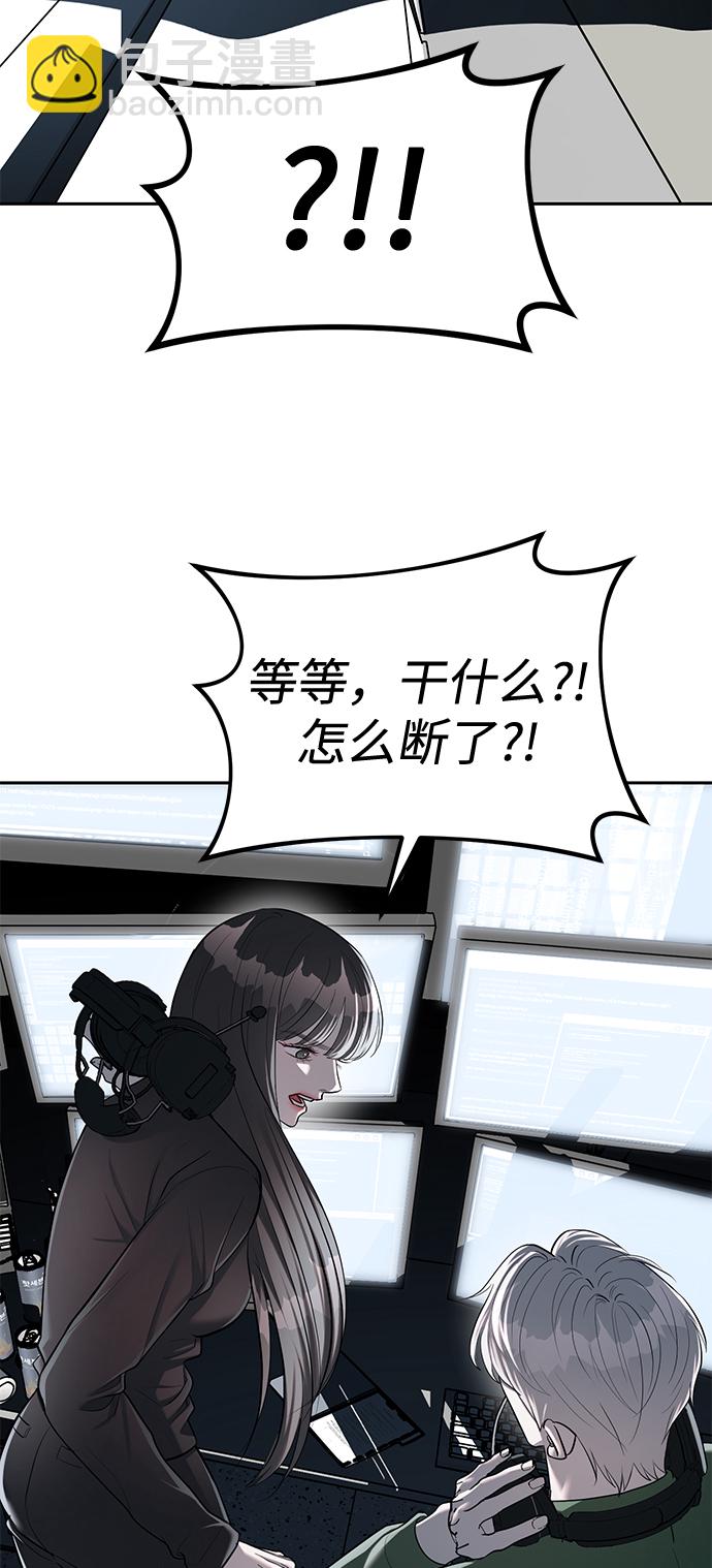 潛入！財閥學校 - 第25話(1/2) - 1