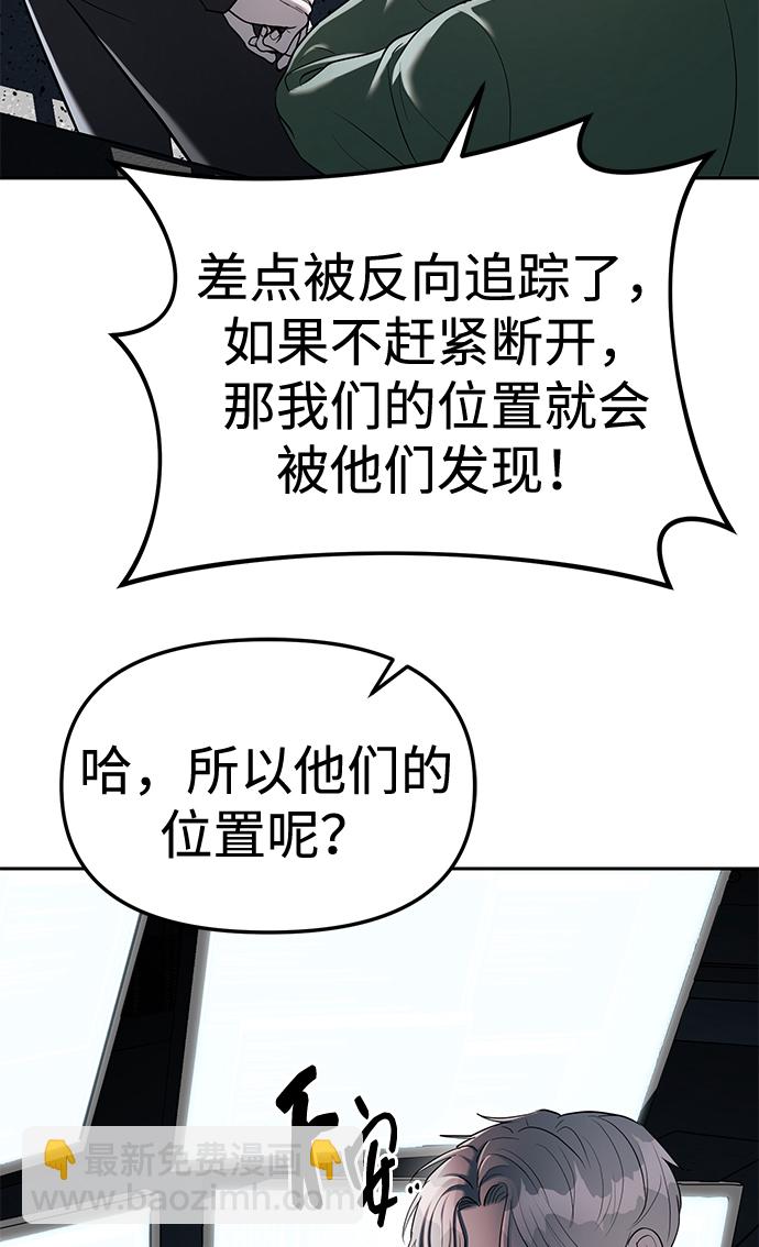 潛入！財閥學校 - 第25話(1/2) - 2