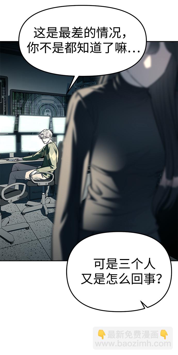 潛入！財閥學校 - 第25話(1/2) - 4