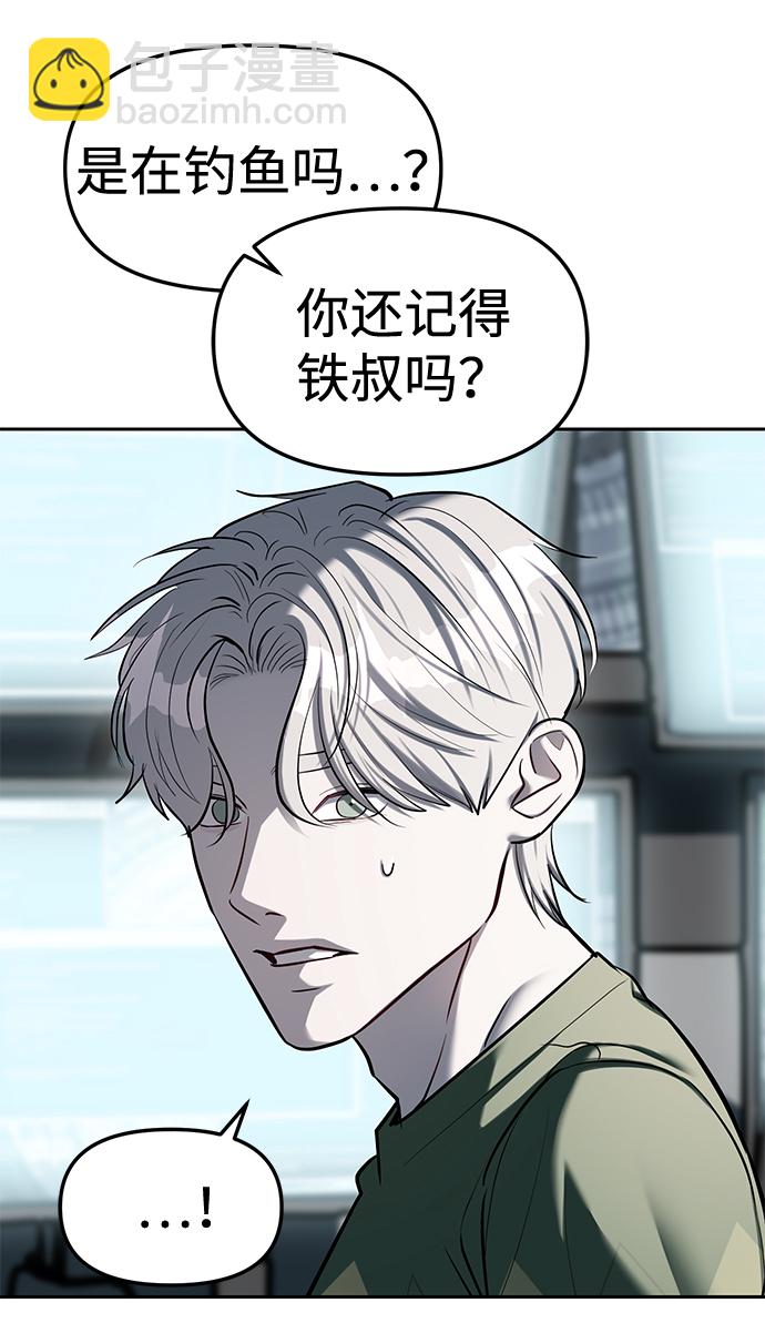 潛入！財閥學校 - 第25話(1/2) - 5