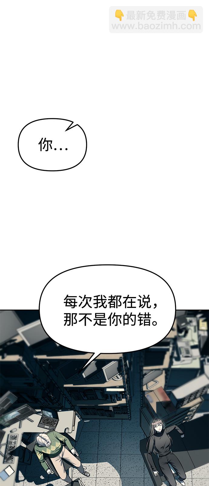 潛入！財閥學校 - 第25話(1/2) - 6