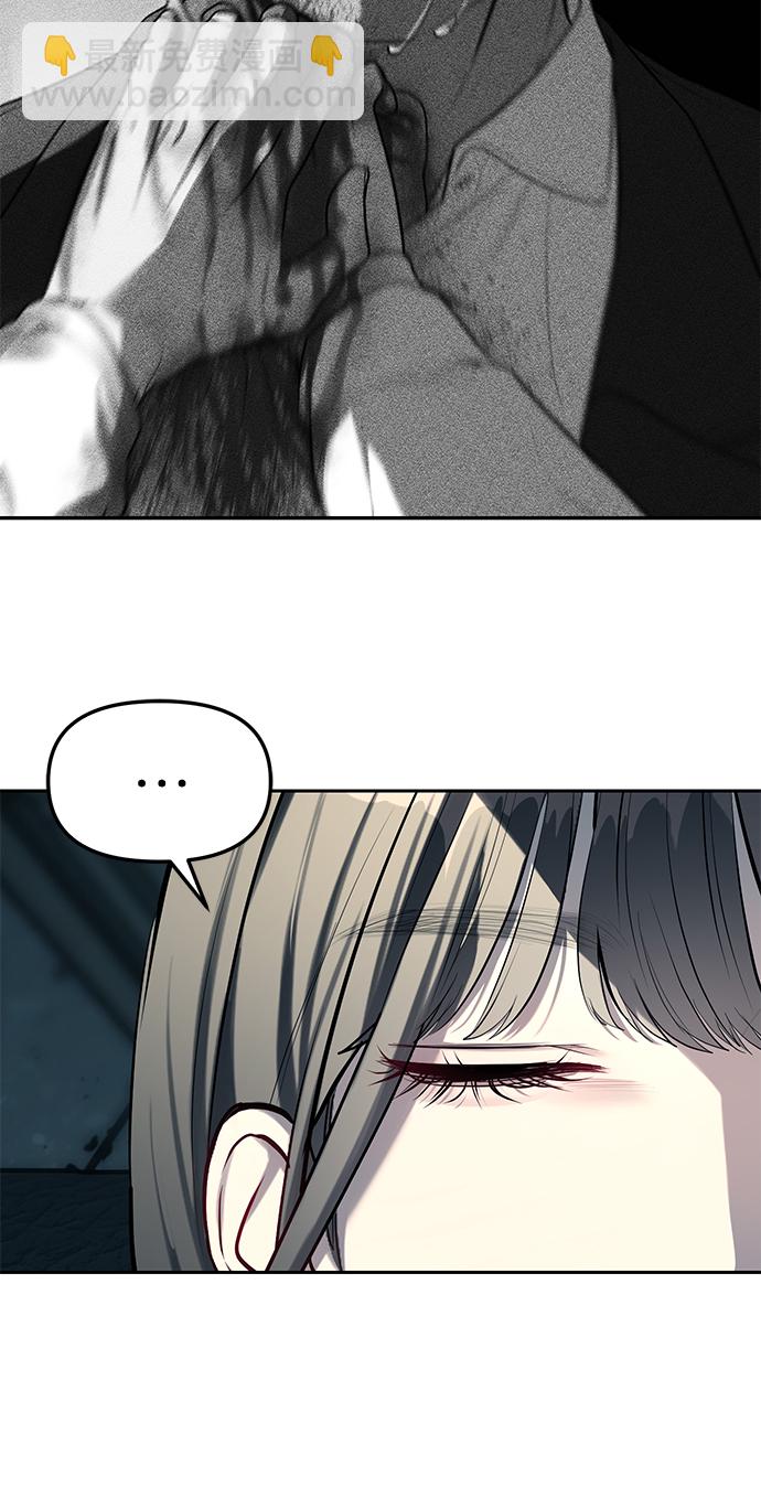 潛入！財閥學校 - 第25話(1/2) - 1