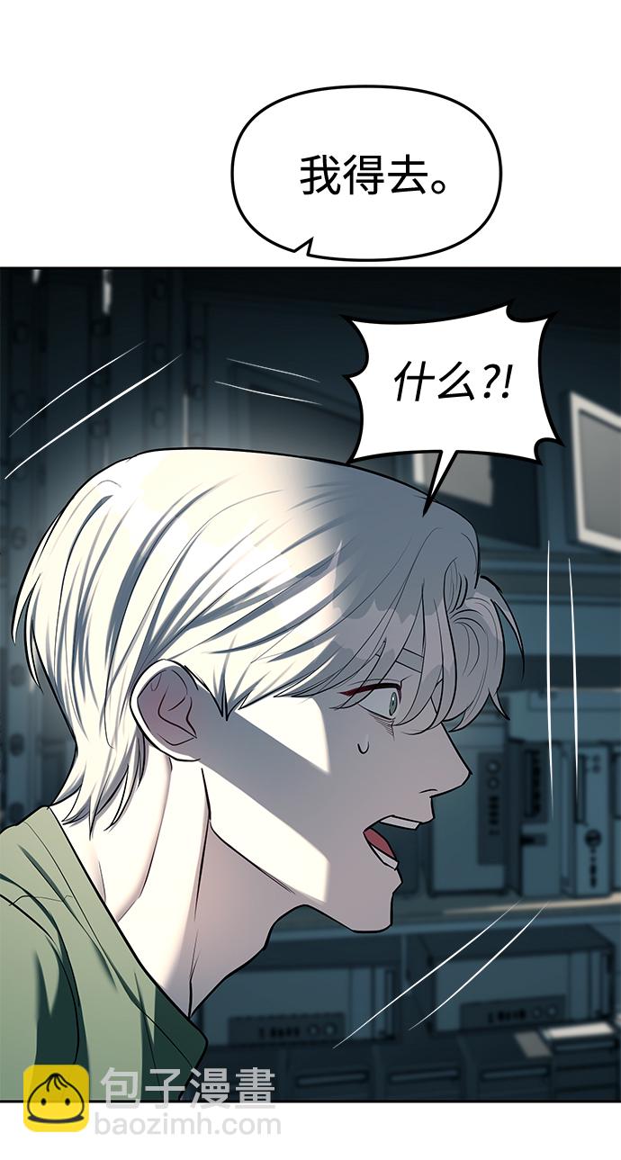 潛入！財閥學校 - 第25話(1/2) - 2