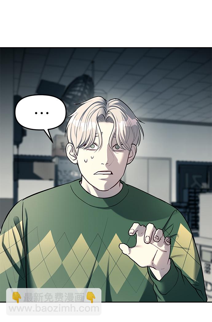 潛入！財閥學校 - 第25話(1/2) - 7