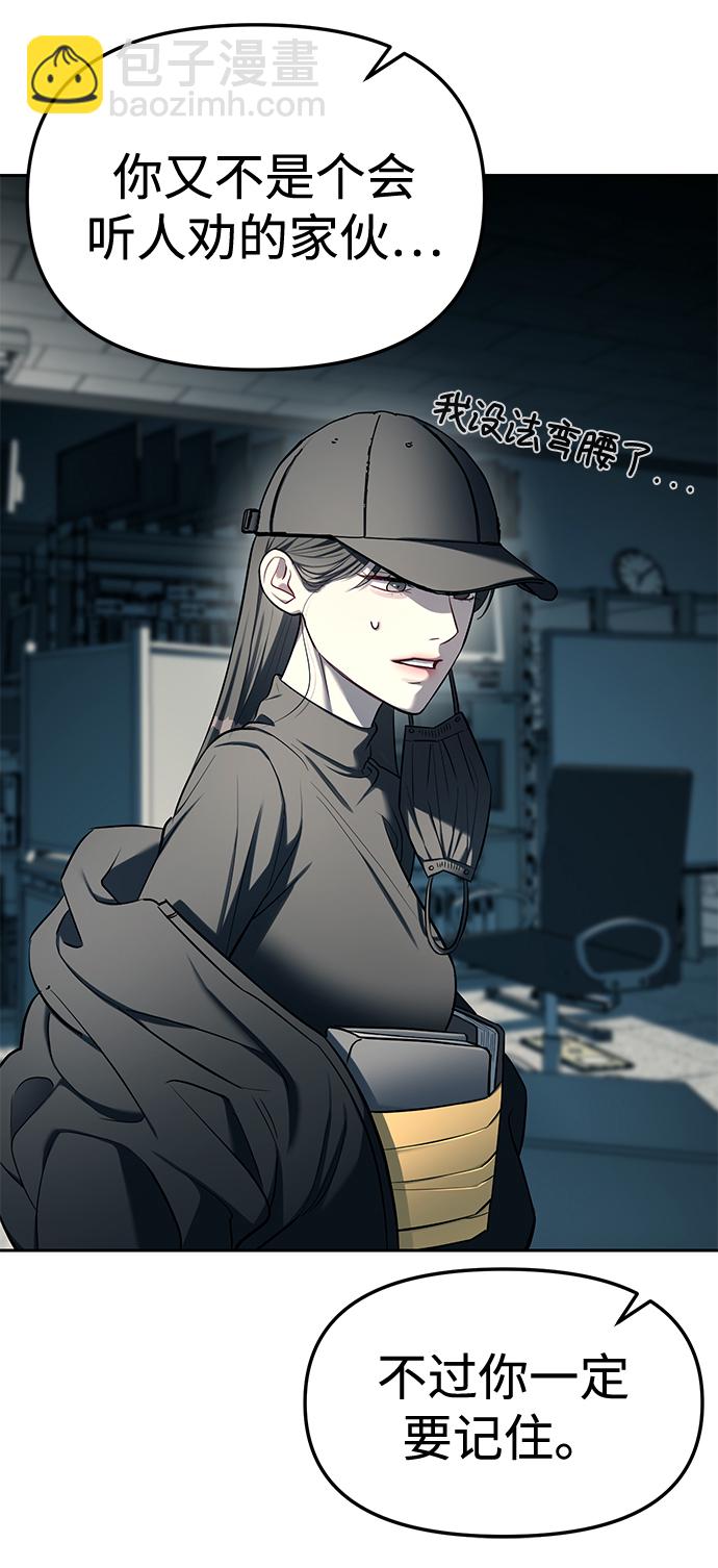 潛入！財閥學校 - 第25話(1/2) - 3