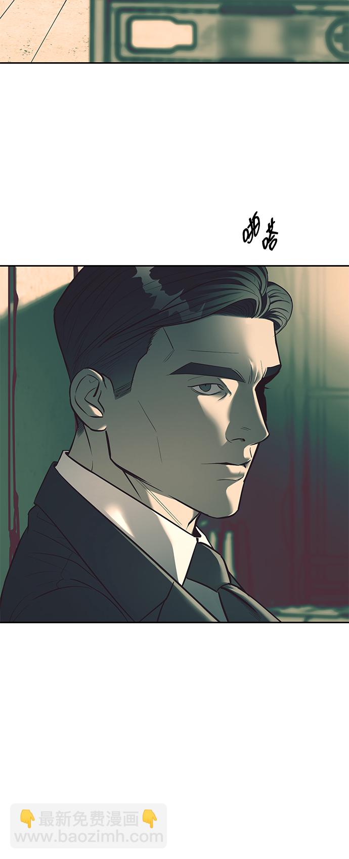 潛入！財閥學校 - 第25話(2/2) - 5