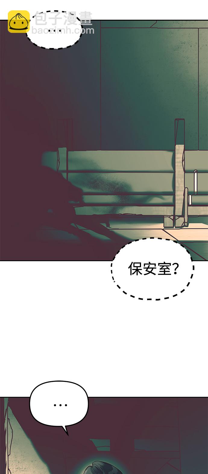 潛入！財閥學校 - 第25話(2/2) - 3