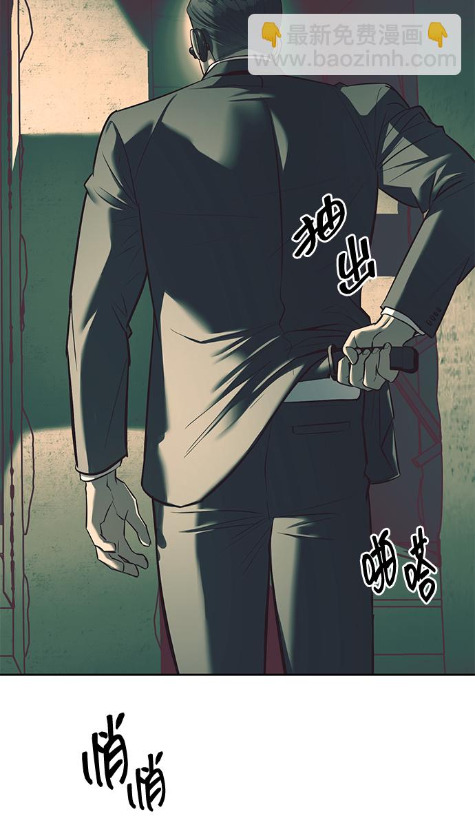 潛入！財閥學校 - 第25話(2/2) - 4