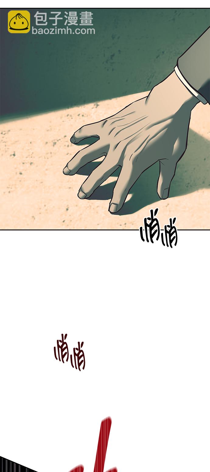 潛入！財閥學校 - 第25話(2/2) - 5