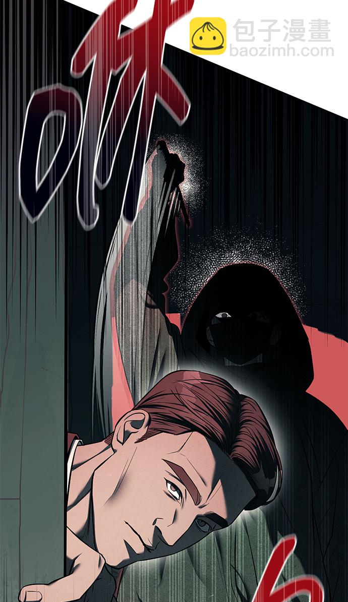 潛入！財閥學校 - 第25話(2/2) - 6