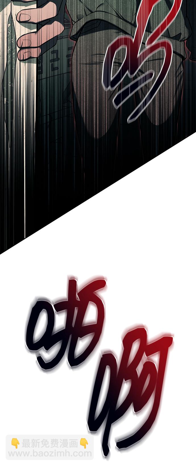 潛入！財閥學校 - 第25話(2/2) - 1