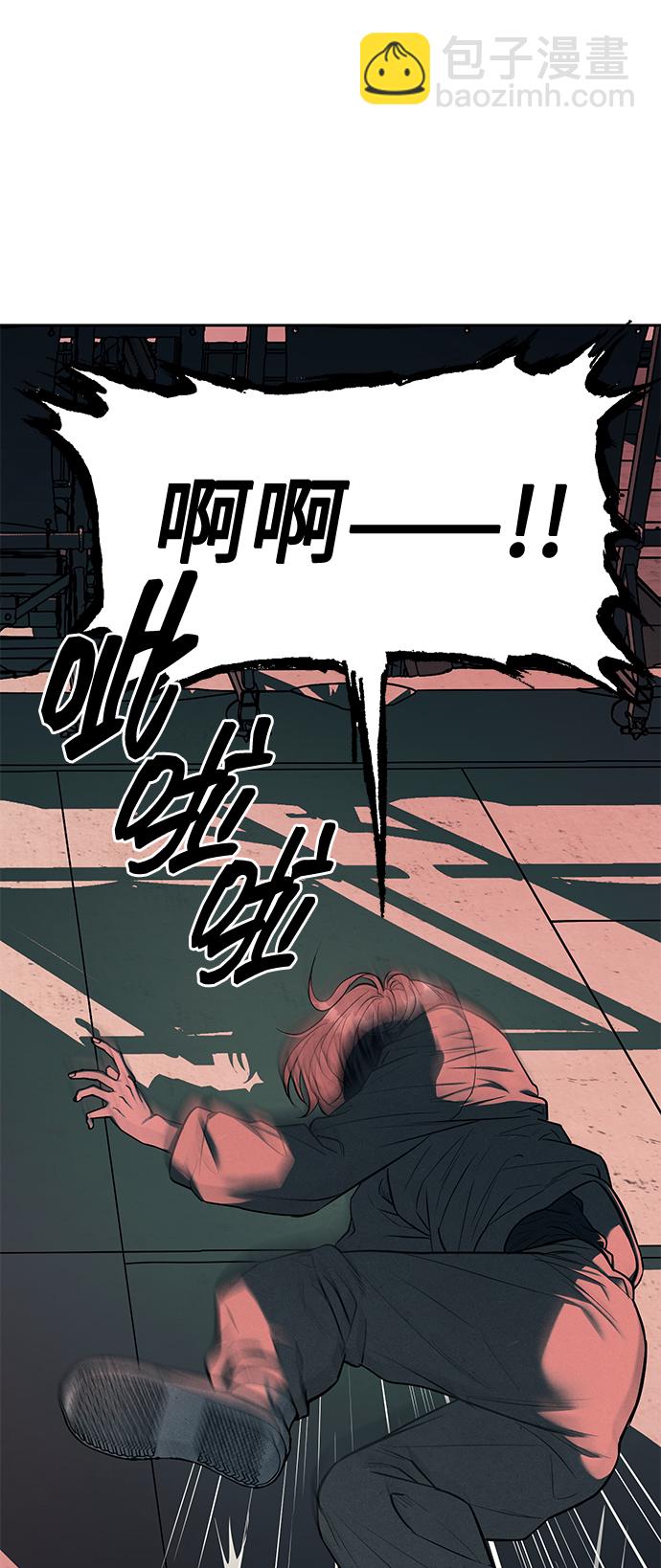 潛入！財閥學校 - 第25話(2/2) - 3